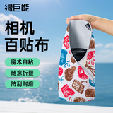 绿巨能（llano）相机百折布魔术布包裹布百贴布p人化妆包适用佳能尼康索尼富士单反微单switch便携内胆包相机涂鸦