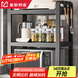 美厨物语厨房置物架台面微波炉置物架可伸缩烤箱架子家用多层厨房收纳架