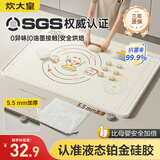 炊大皇抗菌揉面垫液态硅胶母婴级烘焙揉面板加厚案板40*60cm中号