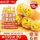 千味央厨 灌蛋油条540g 10根 儿童早餐食品半成品 早点早饭 速冻油条