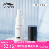 李宁（LI-NING）游泳眼镜防雾剂防雾喷剂适用于各种泳镜镜片防雾 LSXP888-1