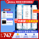美的（Midea） 美的净水器滤芯-适用于X400S、MRO1790B-400G大麦、S400小多400-S1 套装-PAC+RO400G+C2