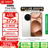 OPPO Find X8s 12GB+256GB 月光白 极窄四等边 天玑9400+ 哈苏人像 全新 智能 拍照手机 新机 国家补贴