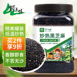 野三坡炒熟黑芝麻 1斤/罐（低温炒制熟 早餐食品 即食干吃大瓶装杂粮）