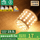 雷士（NVC）LED灯泡高亮耐用防触电球泡G9双插脚设计易安装安全家用商用灯泡 全光谱-5.5W-三色-G9灯泡