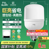 FSL佛山照明led灯泡 节能灯泡螺口光源E27 日光色10W柱形6500K