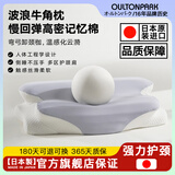 OULTONPARK日本进口护颈枕颈椎枕侧睡枕记忆棉深睡眠慢回弹家用枕头枕芯 白蓝色
