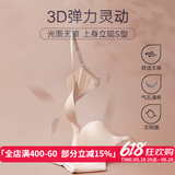 伊维斯 侧收聚拢文胸无钢圈内衣3D微弹结构无痕光面文胸 110 肤色 85B (轻盈薄杯)