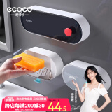ecoco意可可肥皂盒香皂盒壁挂式免打孔皂架卫生间置物架带盖双格沥水浴室用品 北欧灰-短款+长款