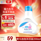 施巴（sebamed）儿童泡泡沐浴露沐浴液宝宝婴儿洗澡液泡泡浴200ml德国原装进口