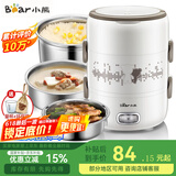 小熊（Bear）电热饭盒加热饭盒可插电保温饭盒便携式上班族神器双层不锈钢内胆密封保鲜迷你电饭煲插电饭盒 2L 【3内胆】DFH-S2358
