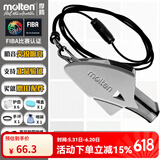 摩腾（molten） 日本进口DOLFIN篮球足球裁判口哨专业比赛哨子体育老师教练专用 0080H篮球哨灰色 10配件+硅胶绳