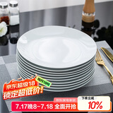 陶相惠陶瓷大盘子纯白自助餐盘10只装10寸家用釉下彩菜盘果盘简约饺子盘