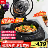 利仁（Liven）空气炸锅 4L智能自动搅拌家用煎烤机可拆洗大容量可视炸锅自动搅拌加深三明治锅早餐机KZ-D1012
