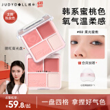 橘朵（Judydoll）【刘浩存同款】腮红高光盘胭脂腮红膏高光提亮二合一02柔光蜜桃