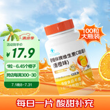 999 健相伴牌维生素C咀嚼片香橙味1.2g*100粒 成人男女补充VC