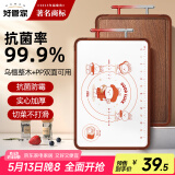 好管家菜板乌檀木实木+PP双面砧板切菜板抗菌家用案板面板38*26