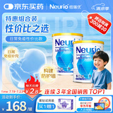 紐瑞優（neurio）纽瑞优乳铁蛋白儿童婴幼儿适用免疫球蛋白粉蓝钻版60g*2
