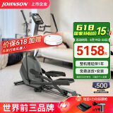 乔山（JOHNSON）椭圆机 家用智能健身器材电磁控可折叠前置飞轮椭圆仪 ANDES 3.1