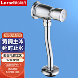莱尔诗丹（Larsd）小便池冲洗阀 手按式小便斗冲水阀厕所小便器延时自冲洗阀LG5721 