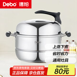 Debo德铂汤锅28cm不锈钢三层蒸锅燃气电磁炉通用