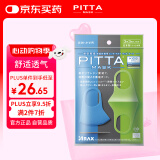 PITTA MASK 防尘防花粉防晒口罩 蓝灰绿3枚/袋 儿童小码  可清洗使用