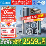 美的（Midea）家用净水机星河2.0净矿净水器双水直饮1200G6年RO矿物质0阻垢剂 反渗透厨下式净饮机pro升级款系列