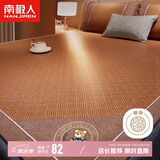 南极人夏季升级艾草密藤席凉席 空调冰丝软席子可折叠双人家用150*195cm