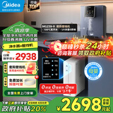 美的（Midea）净水器家用1100G流速0阻垢剂厨下RO反渗透加热直饮一体机餐边柜壁挂式管线机华凌前置过滤全屋套装 新品真沸腾管线机+净水器
