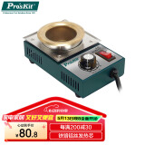 宝工（Pro'sKit）SS-552H 200W精巧型圆型锡炉 熔锡量0.5KG