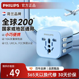 飞利浦（PHILIPS）全球通用转换插头 插座转换器 旅行出国留学转换插头日韩港版switch戴森 欧美澳英标适用 蓝色款