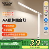 ARROW箭牌照明 台灯护眼灯学生高显台灯学习专用阅读灯床头灯JPSXD6003