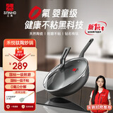 三禾炒锅不粘锅炒菜锅煎炒锅多功能炒锅平底钛锅钻石钛陶锅天穹黑32cm