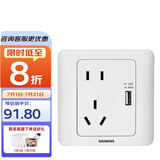 西门子（SIEMENS）开关插座  远景系列雅白10A五孔二三插墙壁大间距5孔斜五孔插座 五孔带USB