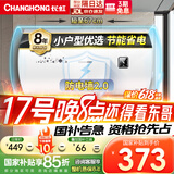 长虹（CHANGHONG）50升电热水器家用五倍增容2200W大功率速热节能保温小巧易操控抗腐耐用双重防漏电Y50J01