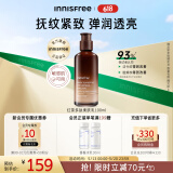 悦诗风吟（Innisfree）红茶多肽乳液100ml抗皱保湿锁水弹润紧致维稳柔肤乳520礼物