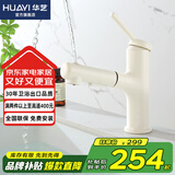 华艺升降旋转抽拉式冷热面盆龙头可洗头浴室柜水龙头冷热龙头卫生间 569313FWX0