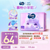 MOONY苏菲尤妮佳慕怡小羊驼超薄透气拉拉裤L码34片(9-14kg)