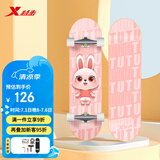 特步（XTEP）儿童滑板双翘板男女专业款青少年初学者【中小学滑板课程必备】