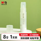 晨光(M&G)文具 8g 优品高粘固体胶 快干耐用便携手工胶棒 开学必备学习办公用品 单个装 ASG971C3