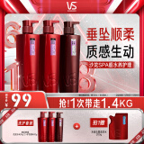 沙宣垂坠质感洗发水男士女士通用洗400g*2+护400g大红瓶洗护套装