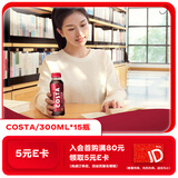 可口可乐（Coca-Cola）可口可乐 COSTA COFFEE  纯萃美式 浓咖啡饮料 300mlx15瓶 整箱装