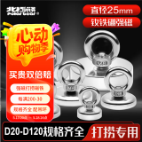 北极熊（Polar bear）FM-D25 强磁打捞磁铁圆形直径25mm 拉力0-34斤 1个装 强力磁铁吸铁石河道户外打捞神器