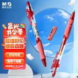 晨光（M&G）文具GP1008按动中性笔学生0.5红笔签字笔商务子弹头考试专用水笔高颜值办公用品红色12支/盒开学季