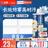 立邦美缝剂甄美缝十大品牌地砖瓷砖耐水防霉勾缝填缝美缝胶  霜雪白
