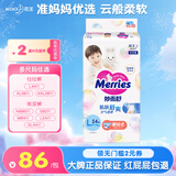 花王（Merries）妙而舒官方进口超薄透气干爽婴儿纸尿裤尿不湿拉拉裤学步裤NB-XL 纸尿裤L54片