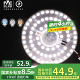 雷士（NVC）LED吸顶灯改造灯板替换灯盘光源灯珠灯泡圆形灯管灯板36W三档调色