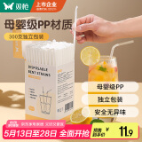 双枪一次性吸管单独包装儿童产妇食品级塑料透明弯吸管300只