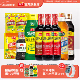 海天酱油蚝油香醋0金标生抽白灼汁蒸鱼豉油 厨房调料调味品送礼团购 【省心】生老抽蚝油醋料酒鸡精酱