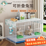 憨憨宠兔笼子大号养殖笼加粗加密兔子窝带脚垫喝水器宠物家用兔子用品 400兔笼含水壶脚垫托盘